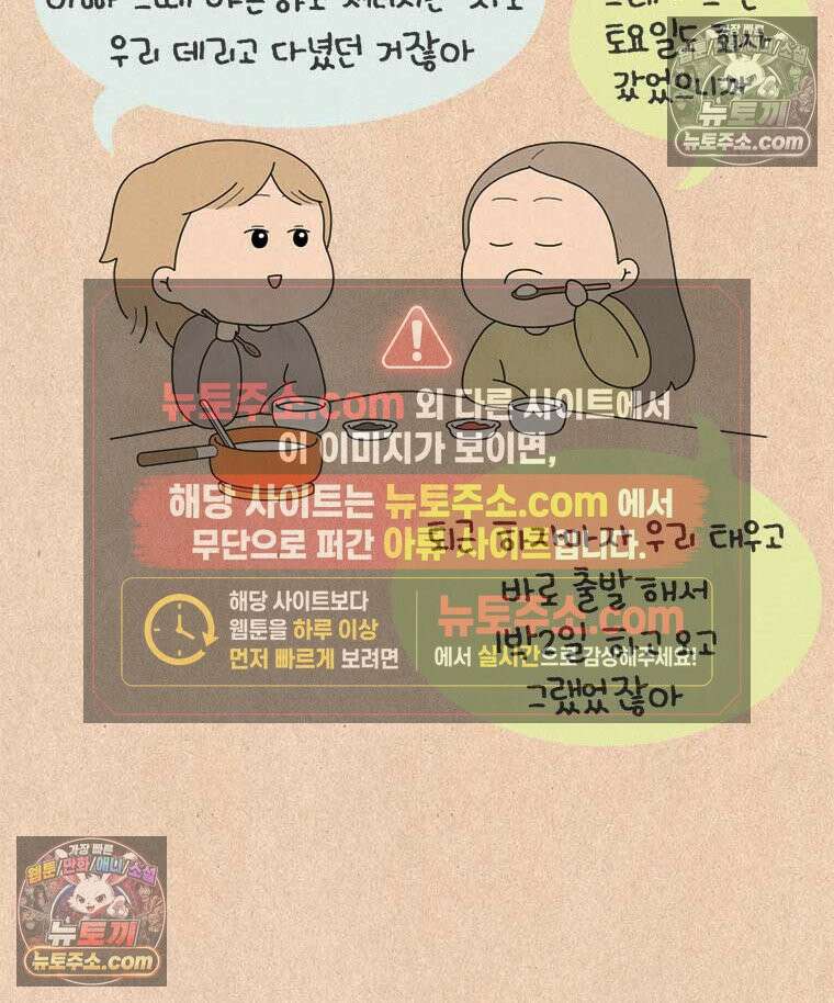퀴퀴한 일기 ＃934．남의 이야기_미주와 미현_마지막 7