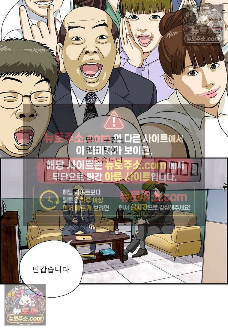 달마부장 시즌2 303화 존경하는 사장님 2