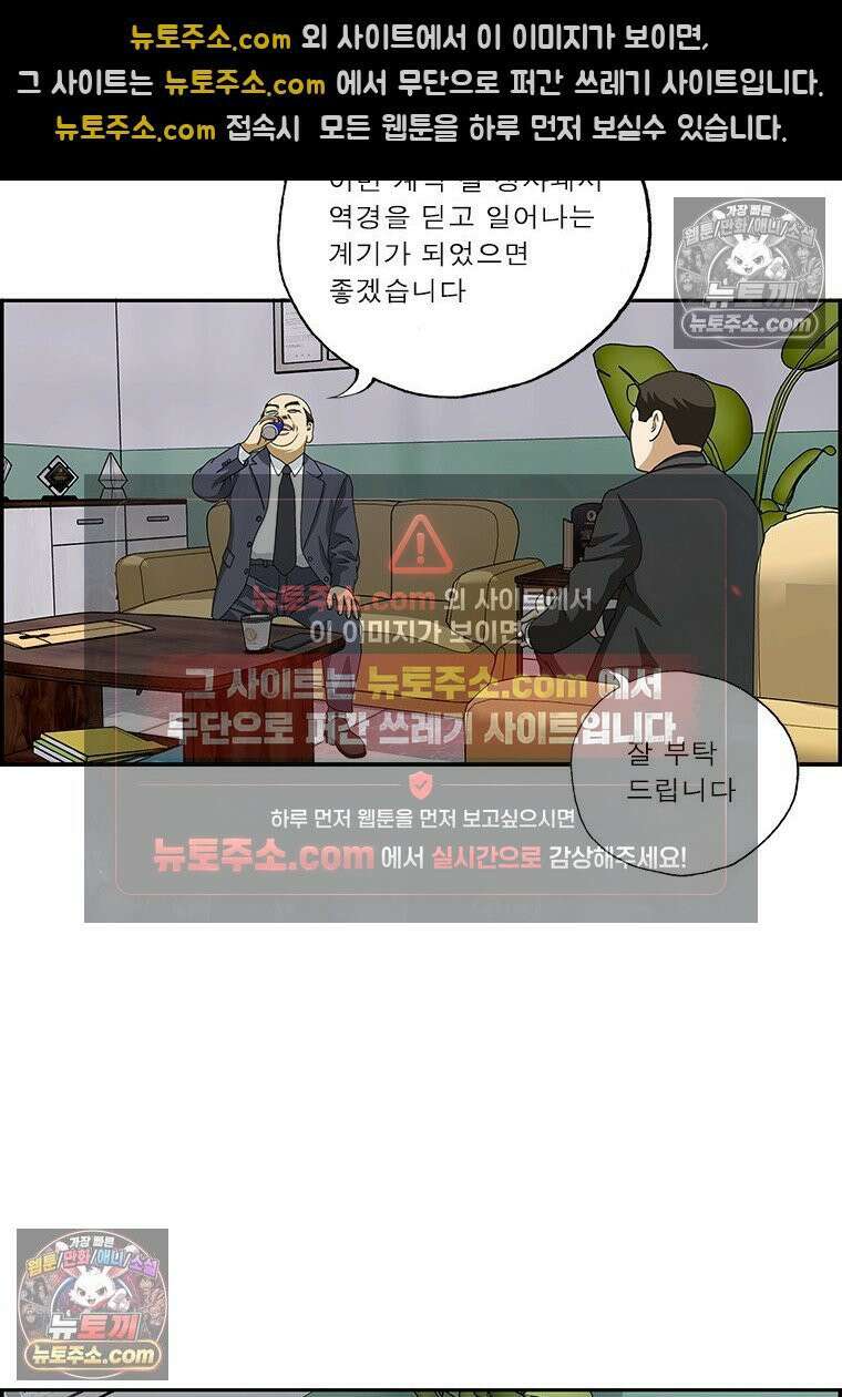 달마부장 시즌2 303화 존경하는 사장님 5