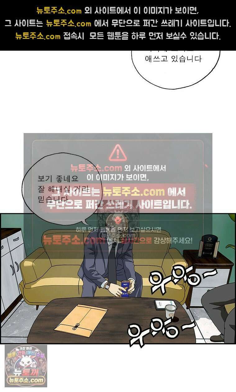 달마부장 시즌2 303화 존경하는 사장님 9