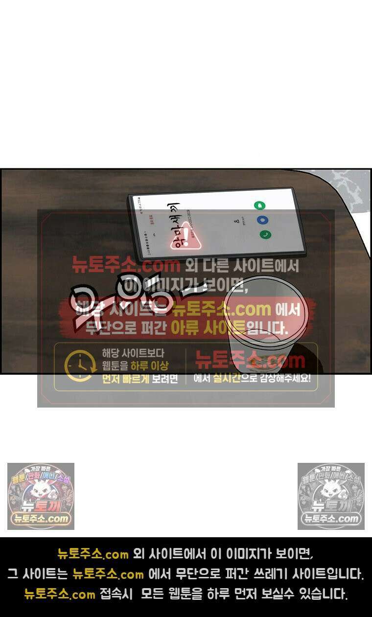 달마부장 시즌2 303화 존경하는 사장님 10
