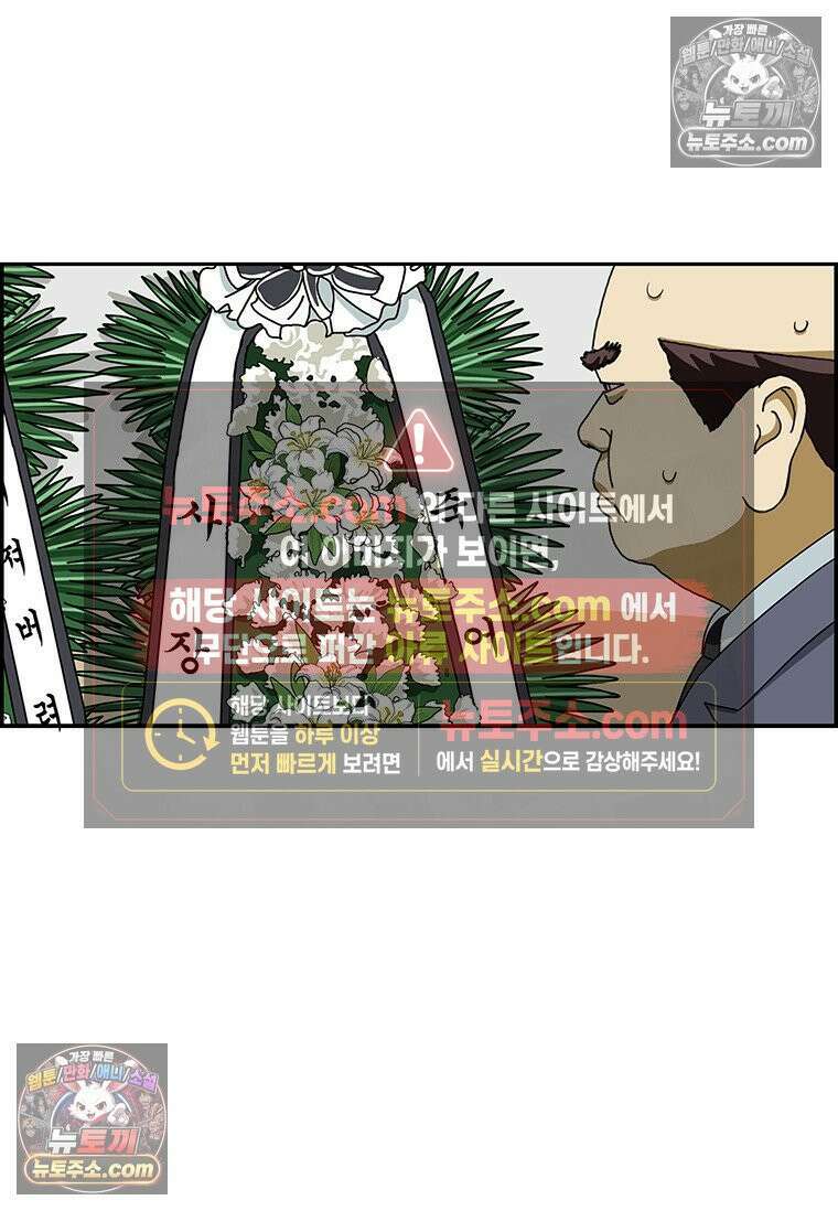 달마부장 시즌2 303화 존경하는 사장님 14