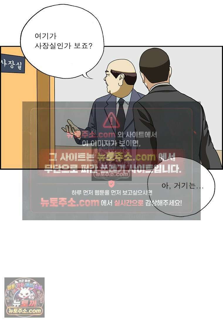 달마부장 시즌2 303화 존경하는 사장님 15