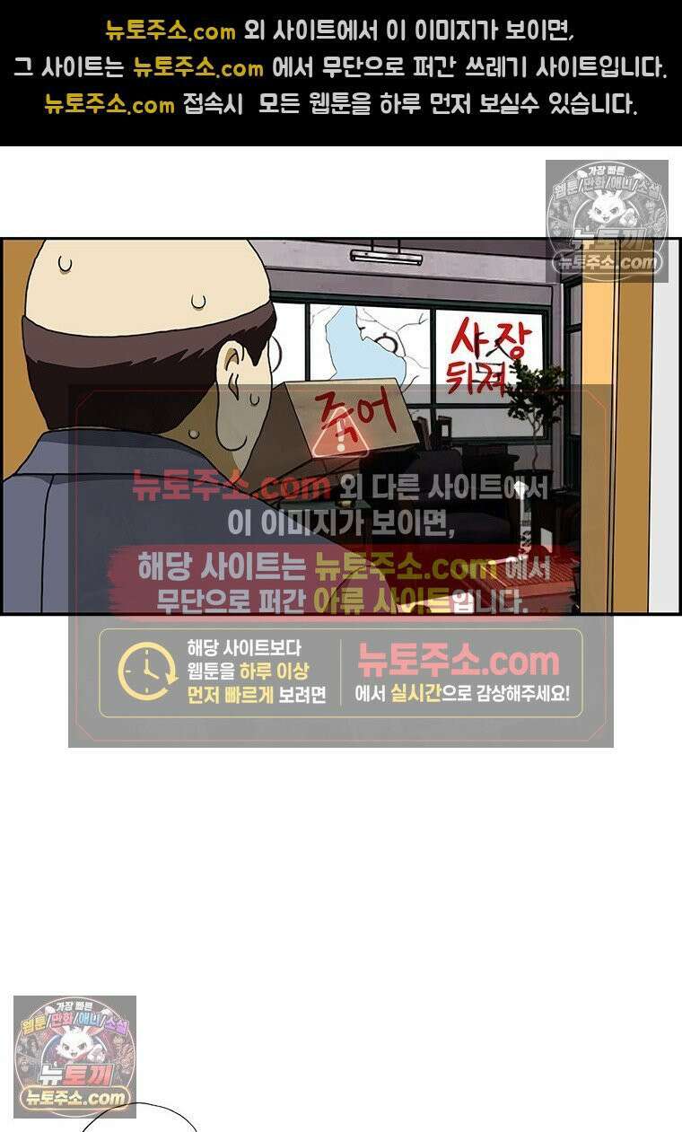 달마부장 시즌2 303화 존경하는 사장님 16