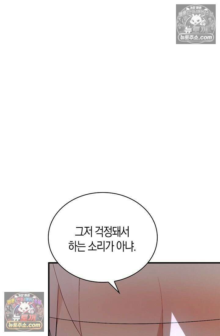 천재 장로 제자수련기 101화 3