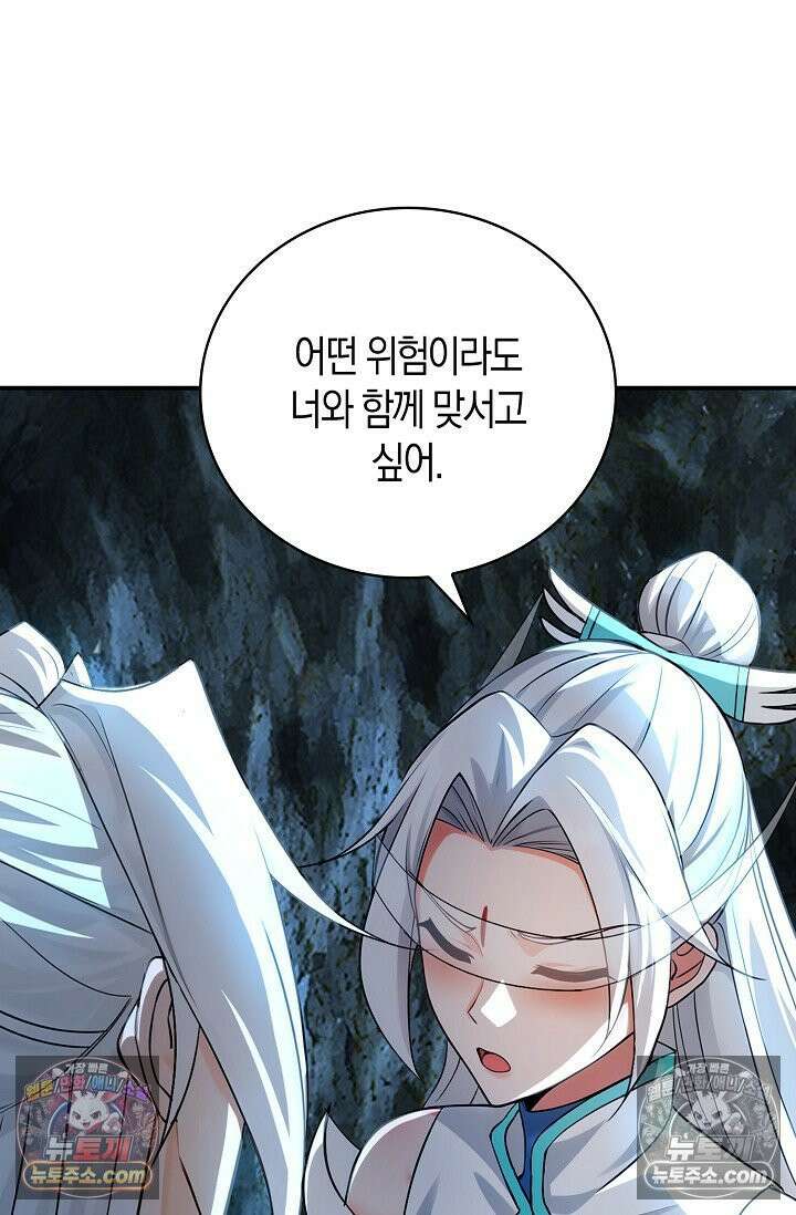 천재 장로 제자수련기 101화 5