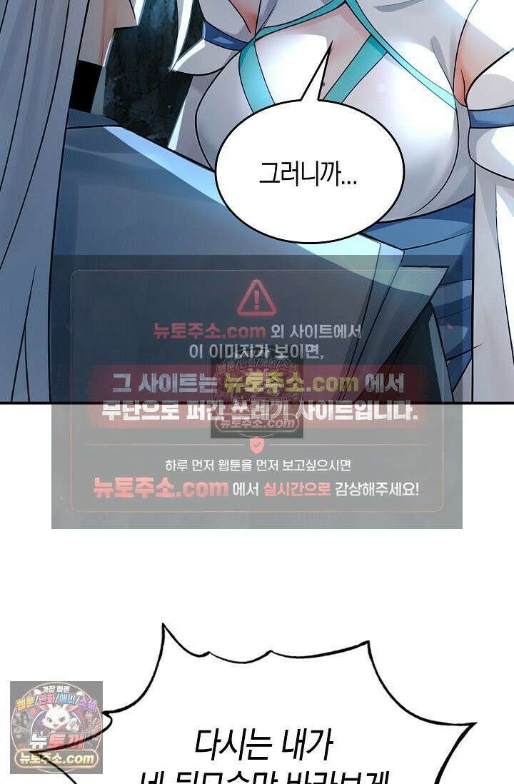 천재 장로 제자수련기 101화 6