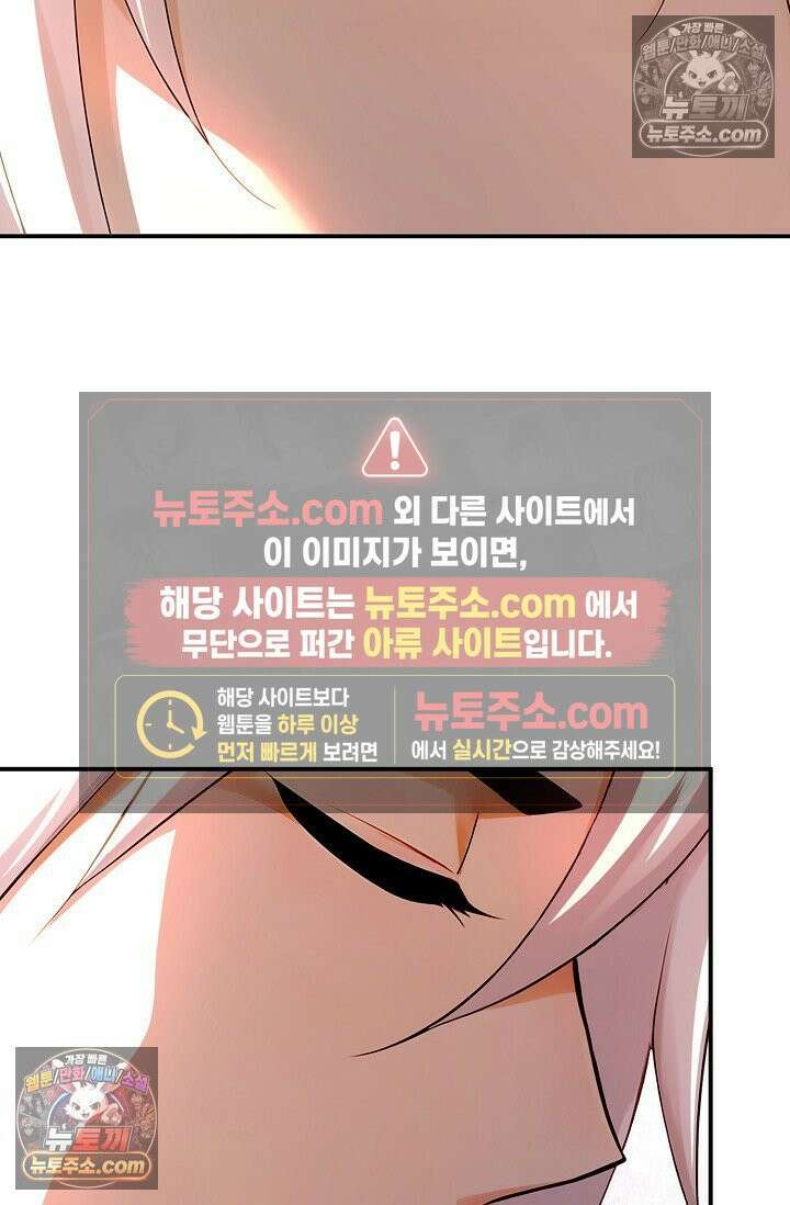 천재 장로 제자수련기 101화 9