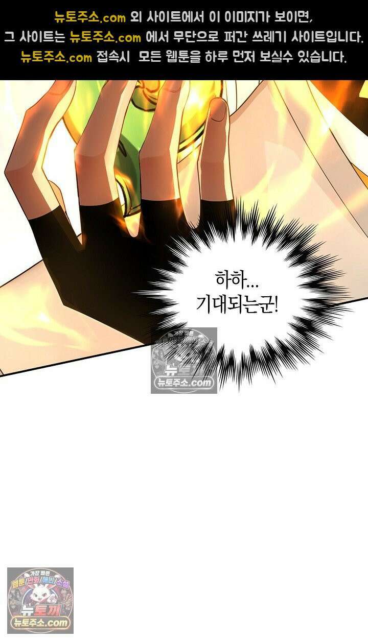 천재 장로 제자수련기 101화 21