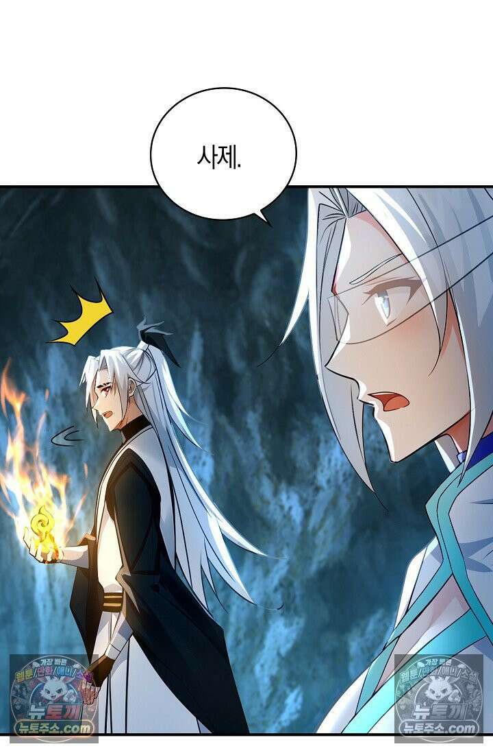 천재 장로 제자수련기 101화 22