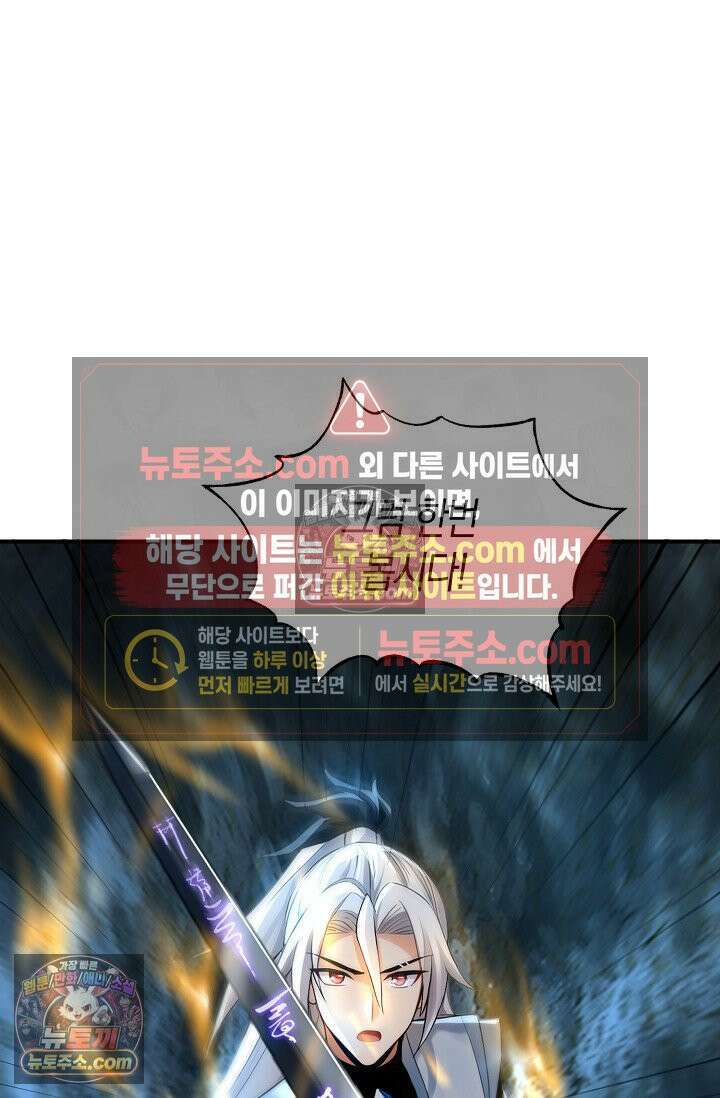 천재 장로 제자수련기 101화 25