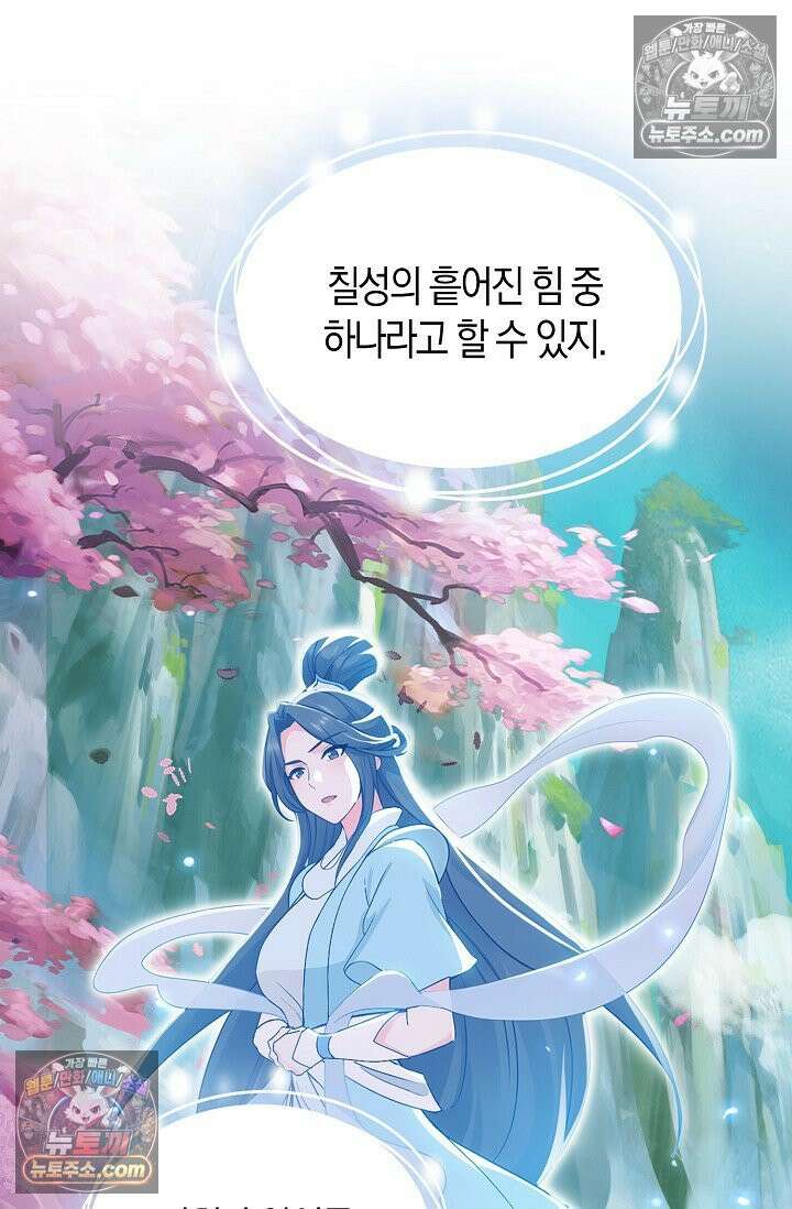 천재 장로 제자수련기 101화 42
