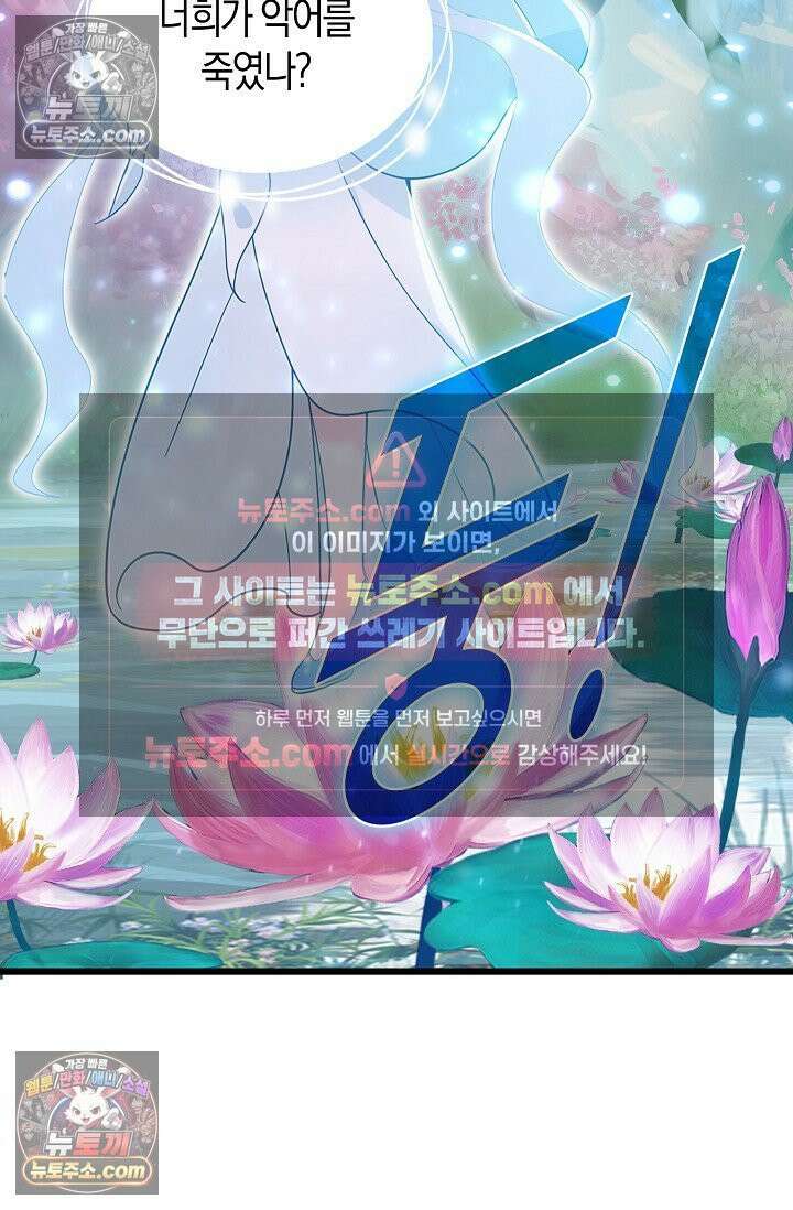 천재 장로 제자수련기 101화 43