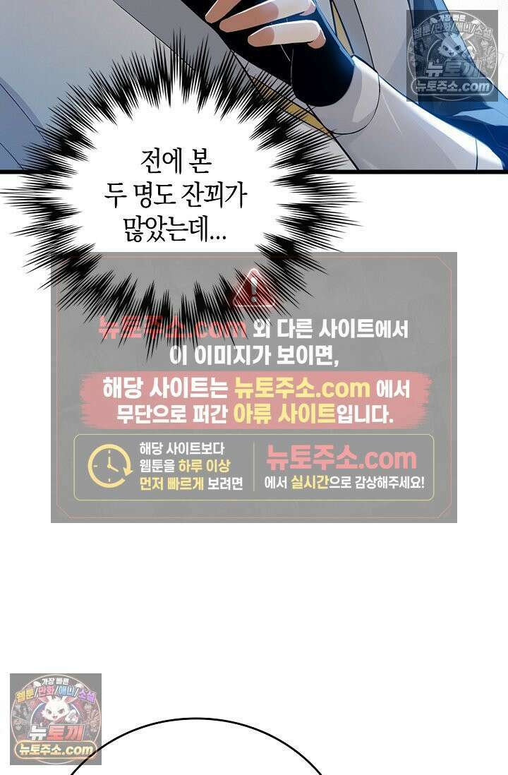 천재 장로 제자수련기 101화 47