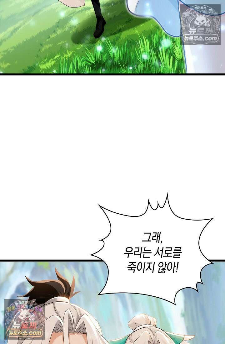 천재 장로 제자수련기 101화 49