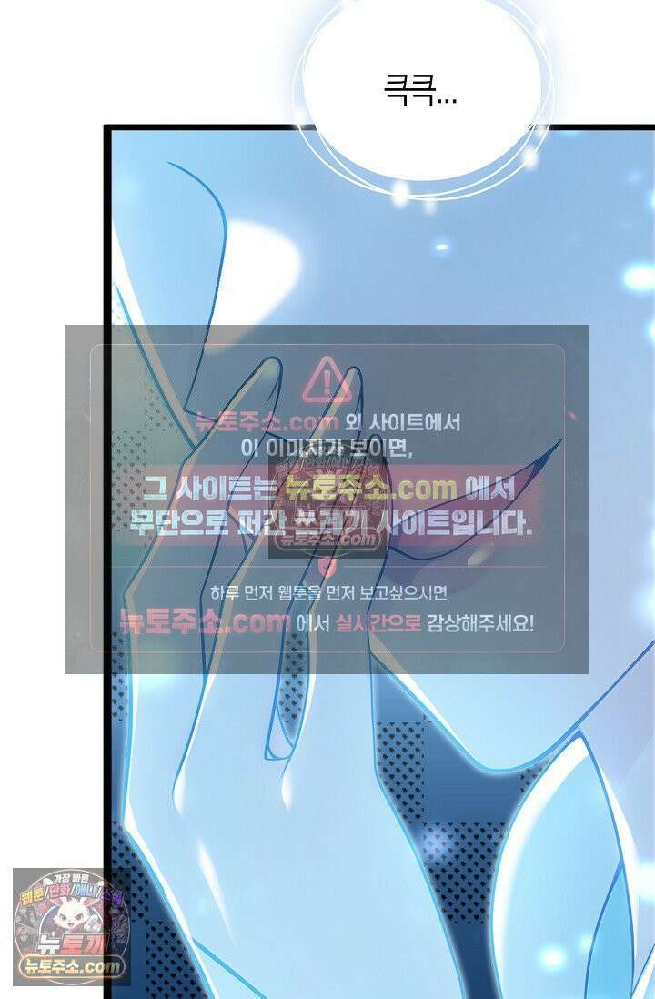 천재 장로 제자수련기 101화 51