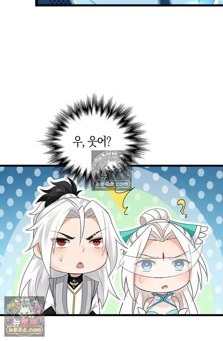천재 장로 제자수련기 101화 52