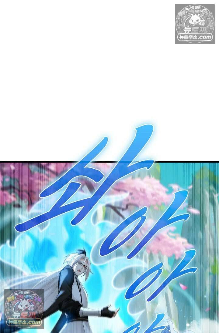천재 장로 제자수련기 101화 57
