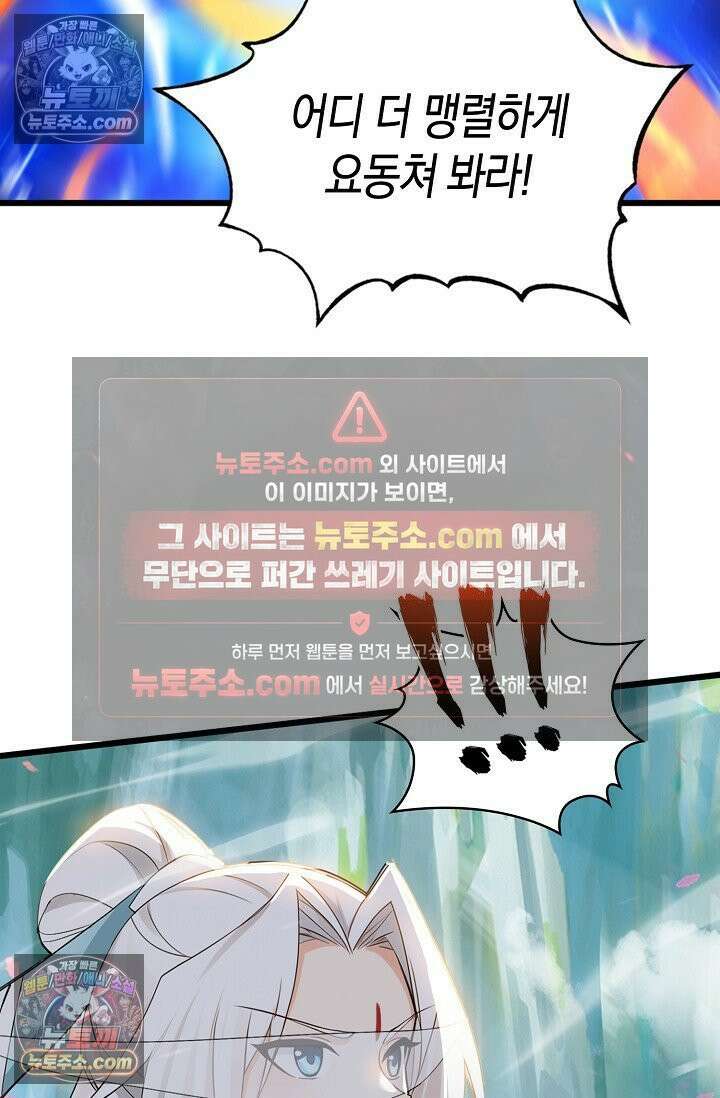 천재 장로 제자수련기 101화 64