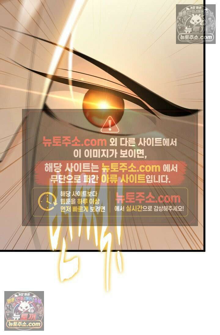 천재 장로 제자수련기 101화 70
