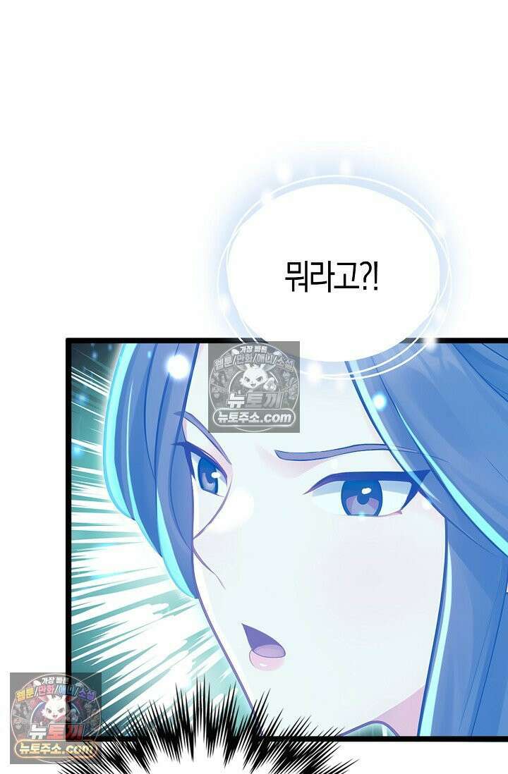천재 장로 제자수련기 101화 79