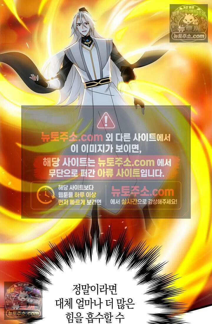 천재 장로 제자수련기 101화 81