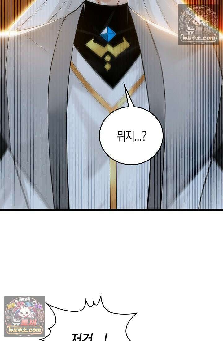 천재 장로 제자수련기 101화 87