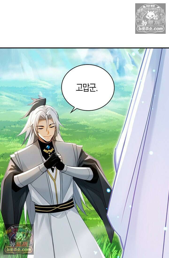 천재 장로 제자수련기 101화 91