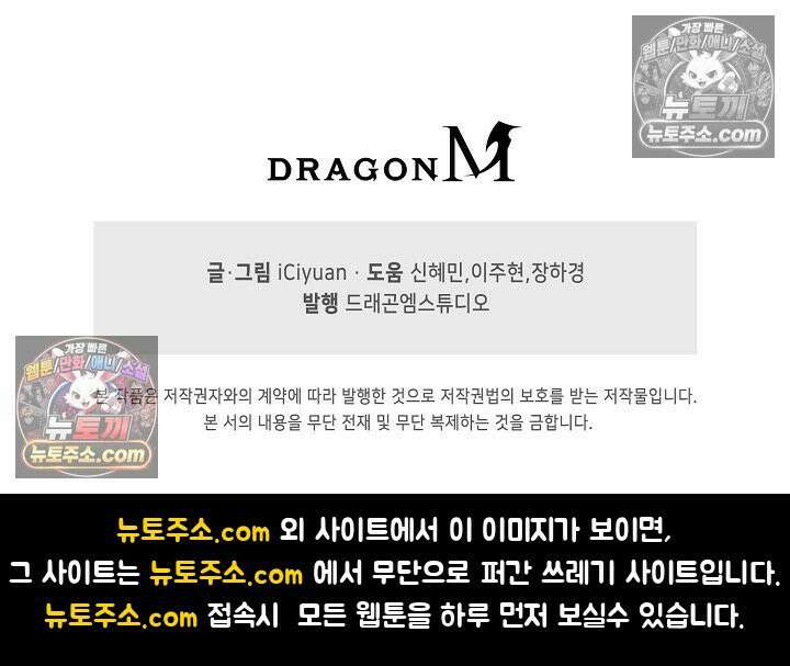 천재 장로 제자수련기 101화 94
