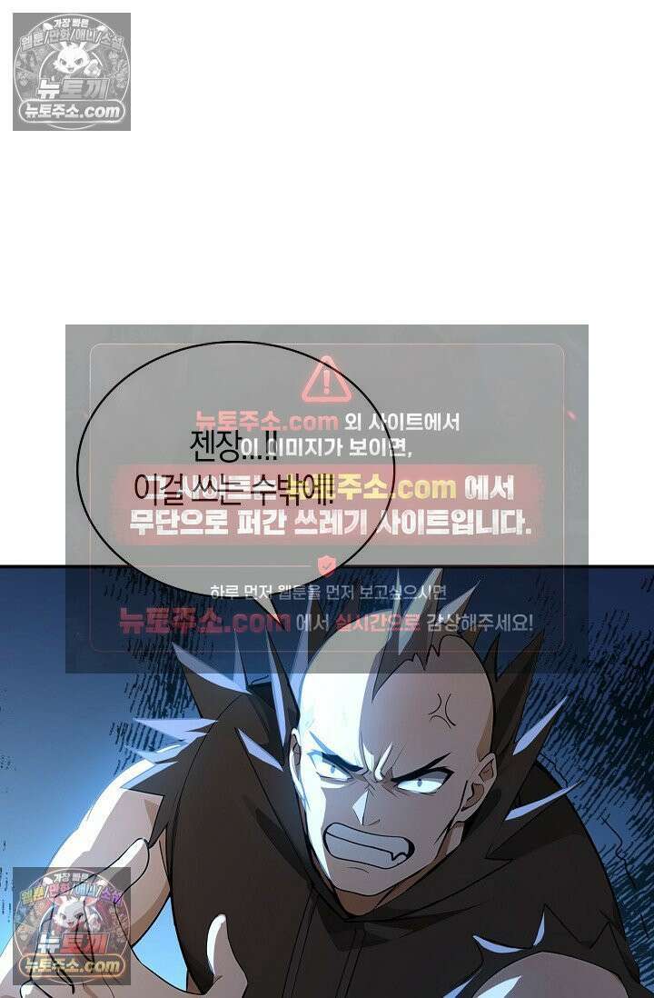 천재 장로 제자수련기 104화 5