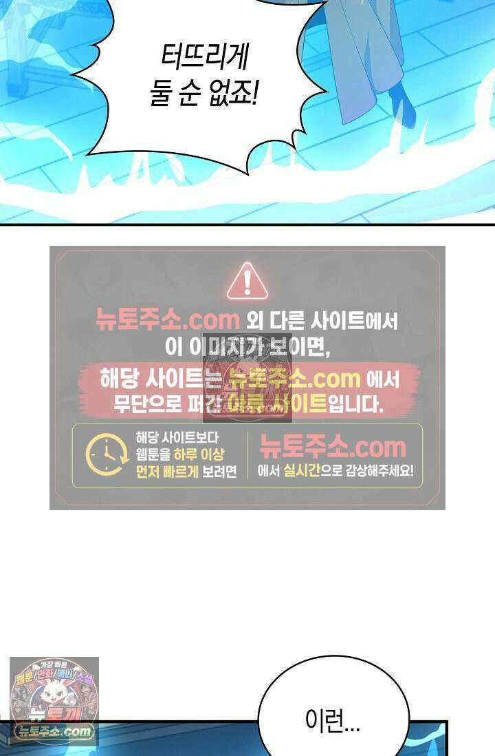 천재 장로 제자수련기 104화 11