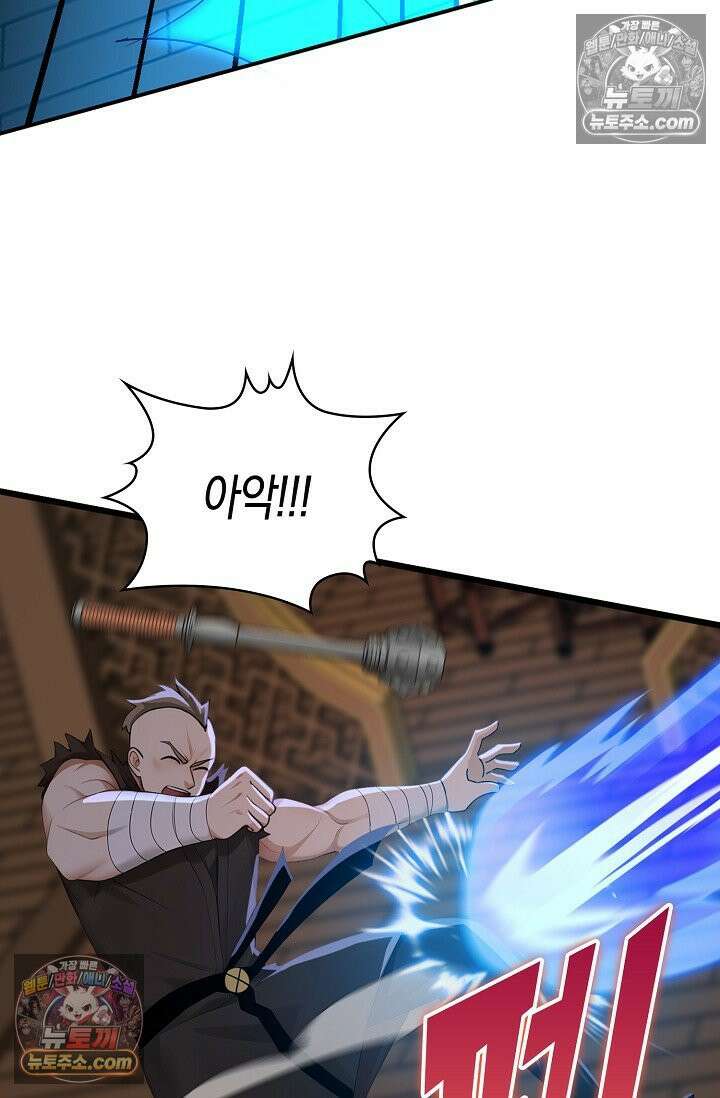 천재 장로 제자수련기 104화 15