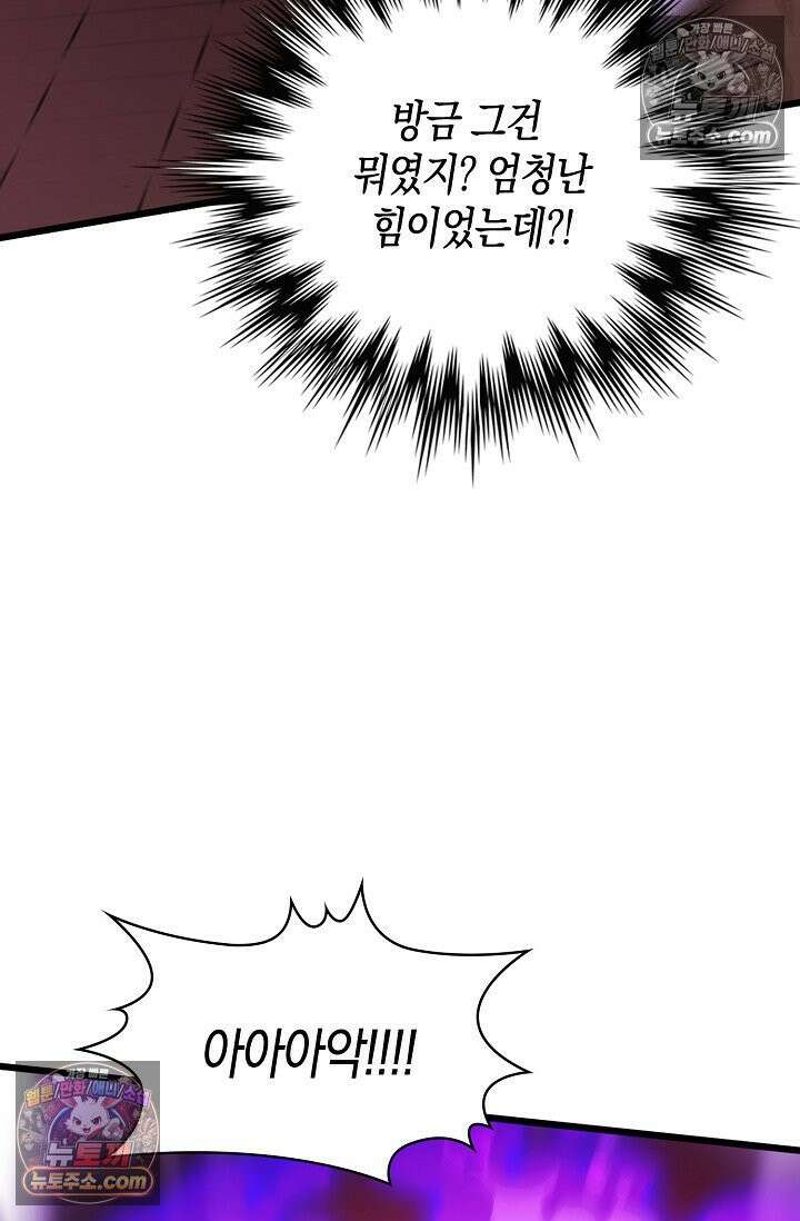천재 장로 제자수련기 104화 18