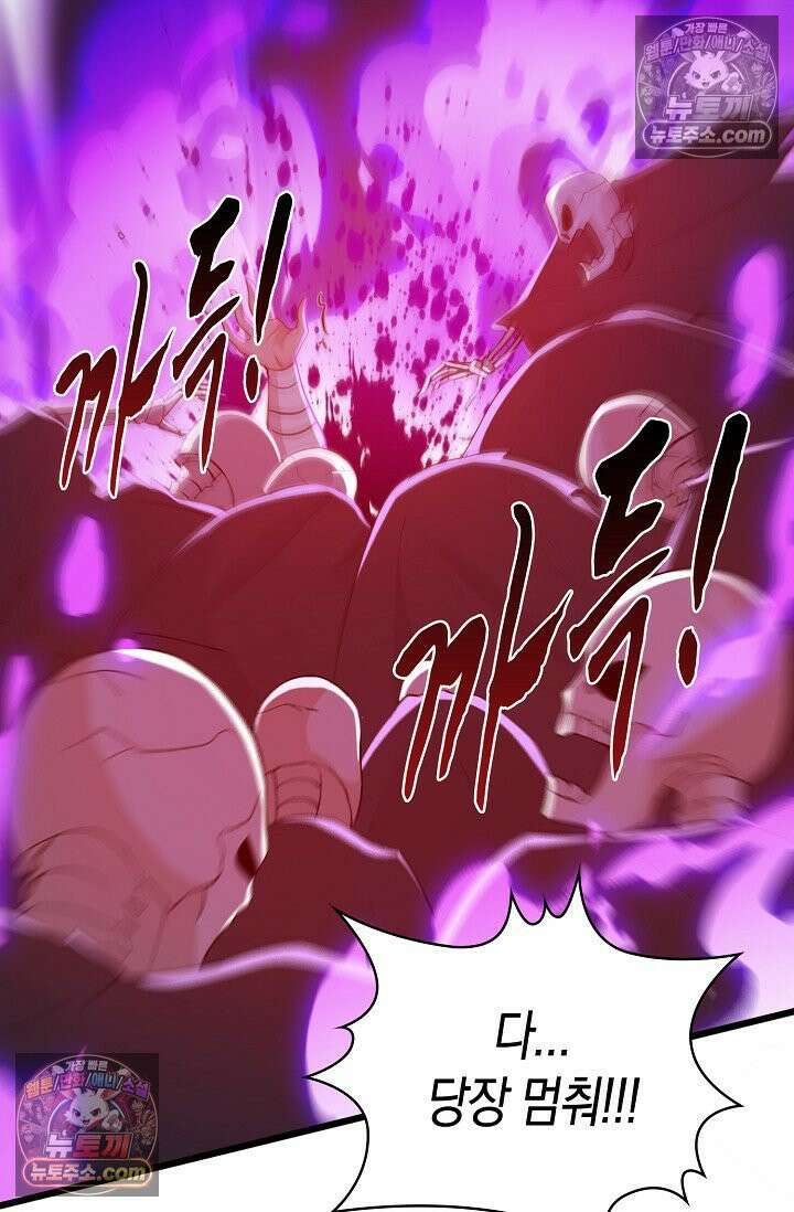 천재 장로 제자수련기 104화 19
