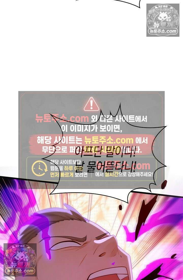 천재 장로 제자수련기 104화 20