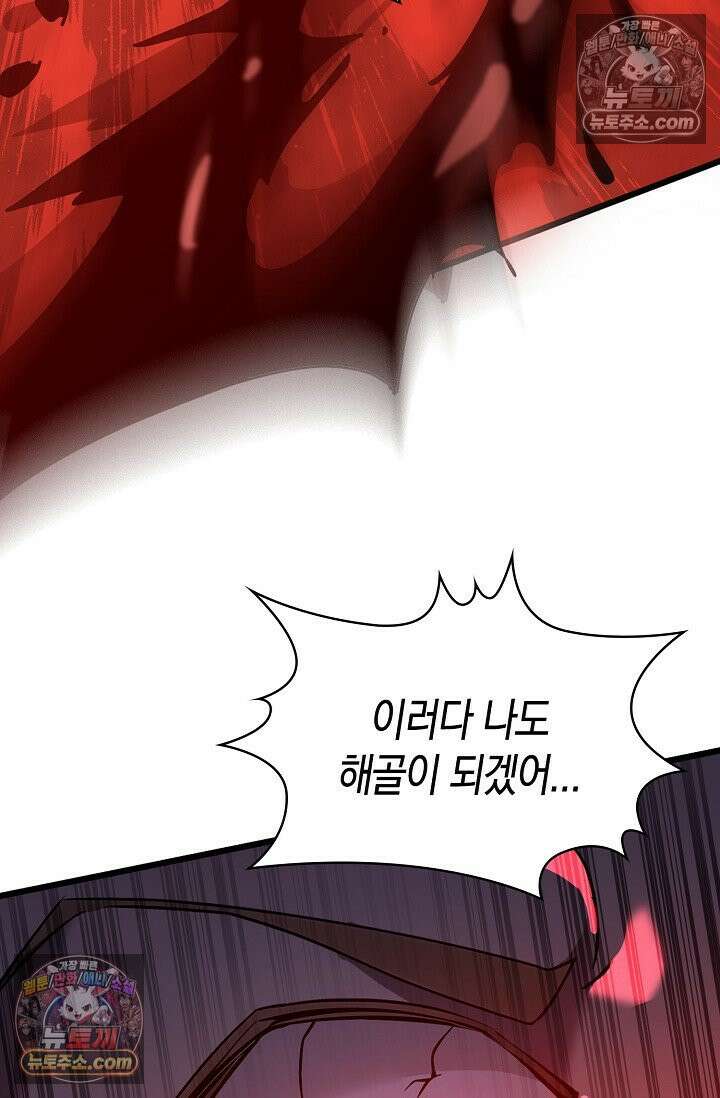 천재 장로 제자수련기 104화 23