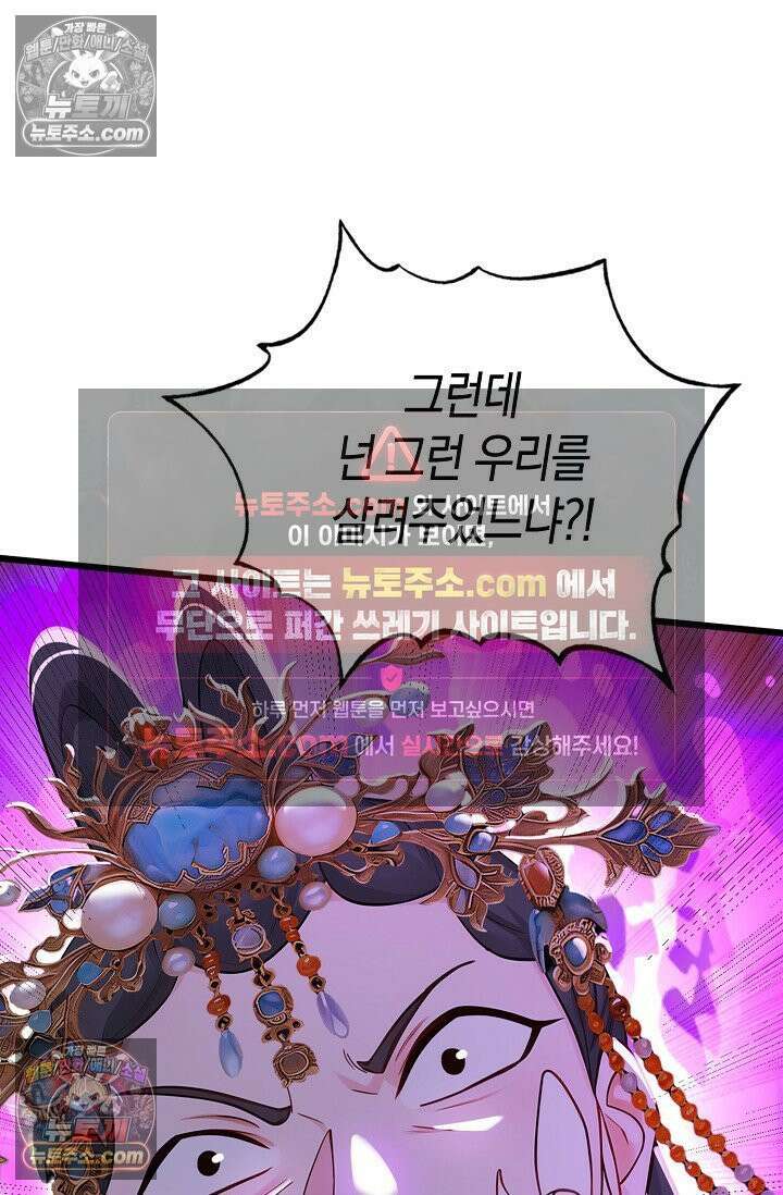 천재 장로 제자수련기 104화 28