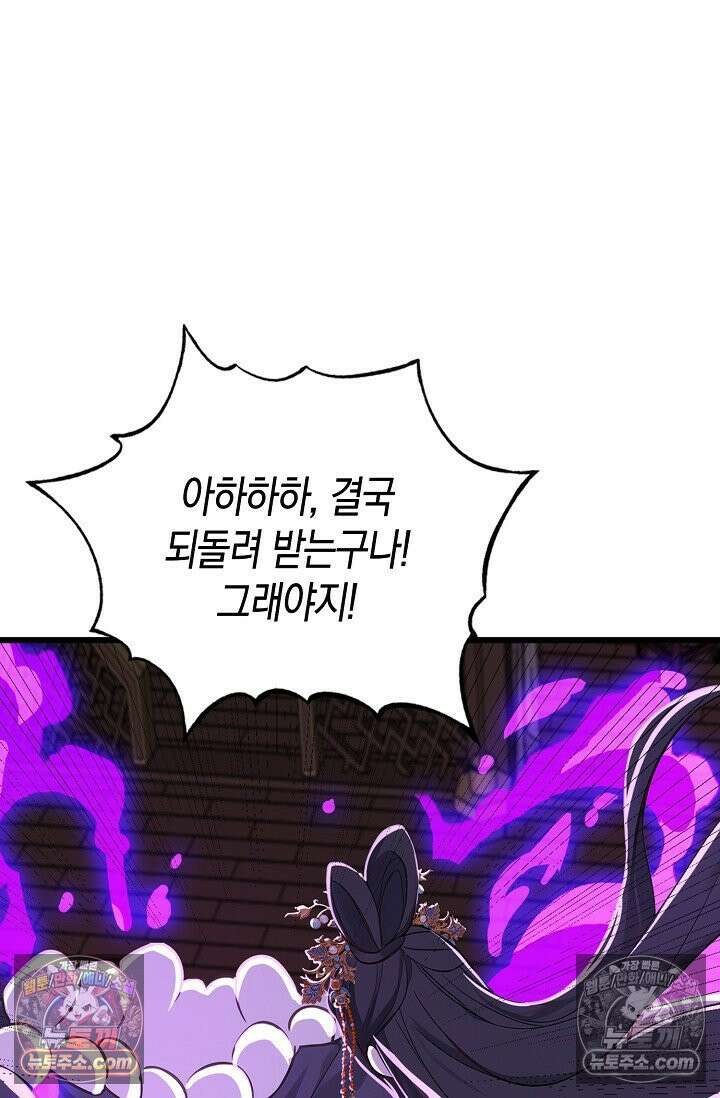 천재 장로 제자수련기 104화 33