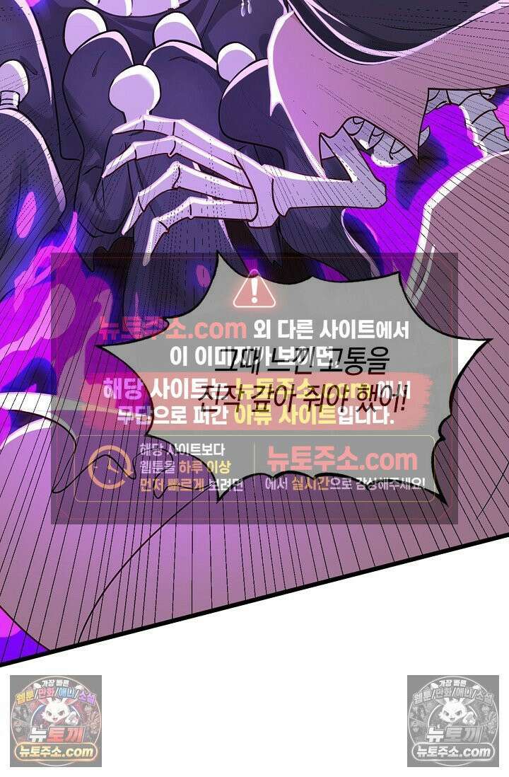 천재 장로 제자수련기 104화 34