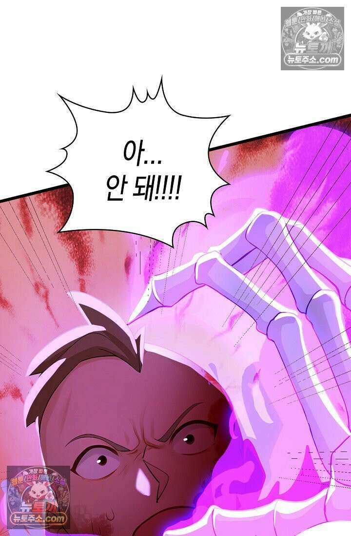 천재 장로 제자수련기 104화 35