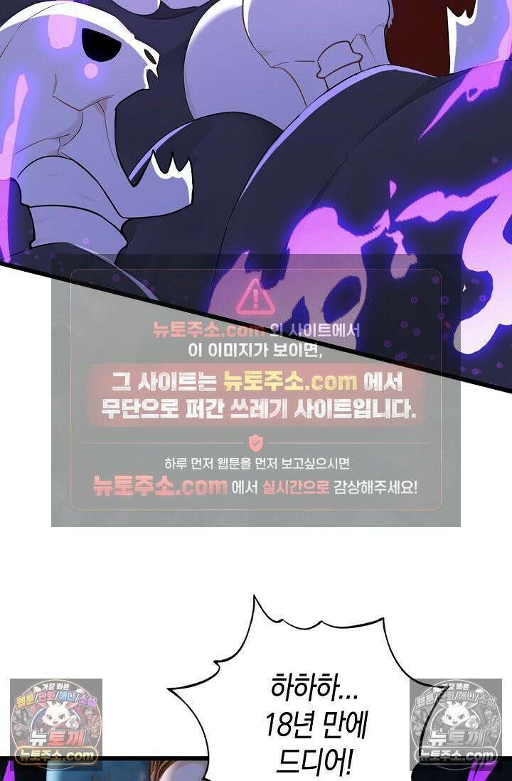 천재 장로 제자수련기 104화 38