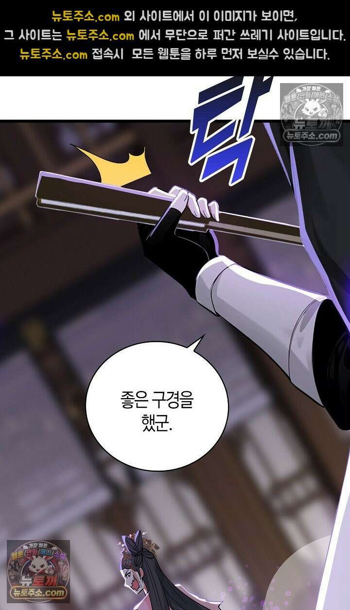 천재 장로 제자수련기 104화 42