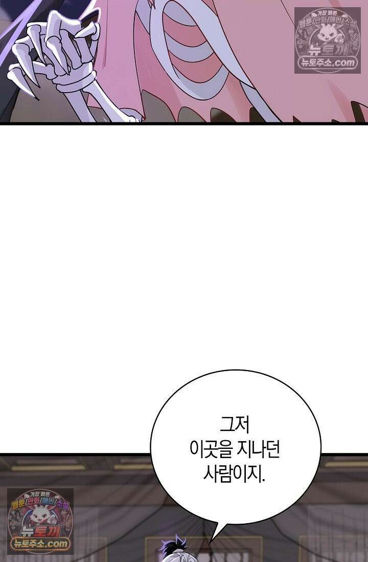 천재 장로 제자수련기 104화 45