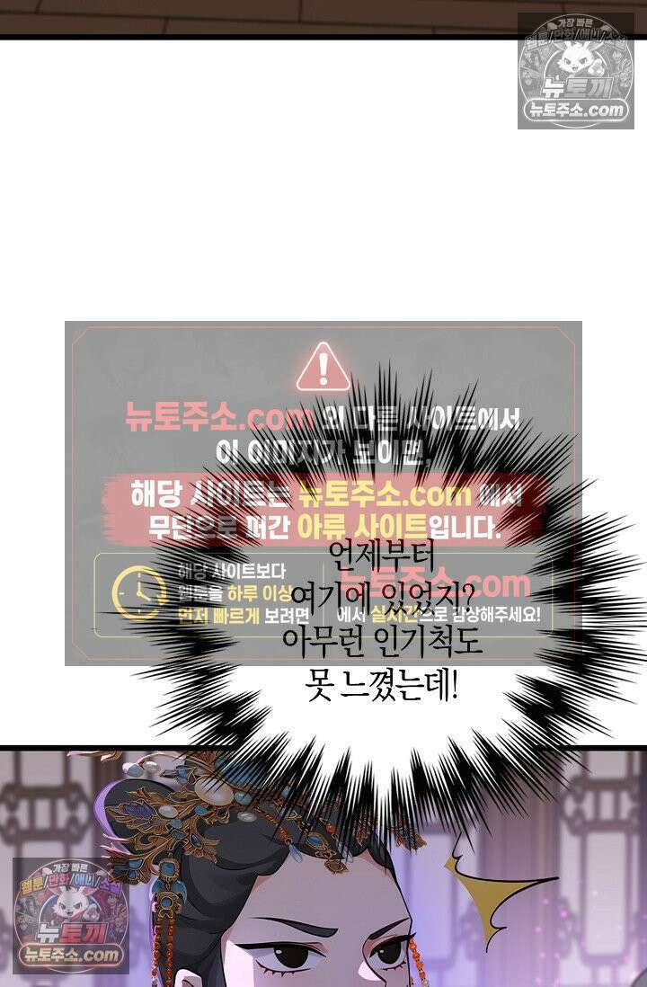 천재 장로 제자수련기 104화 47