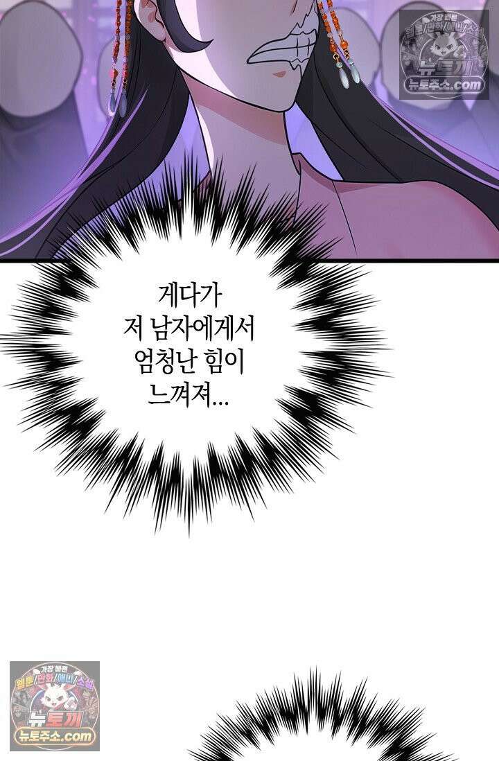 천재 장로 제자수련기 104화 48