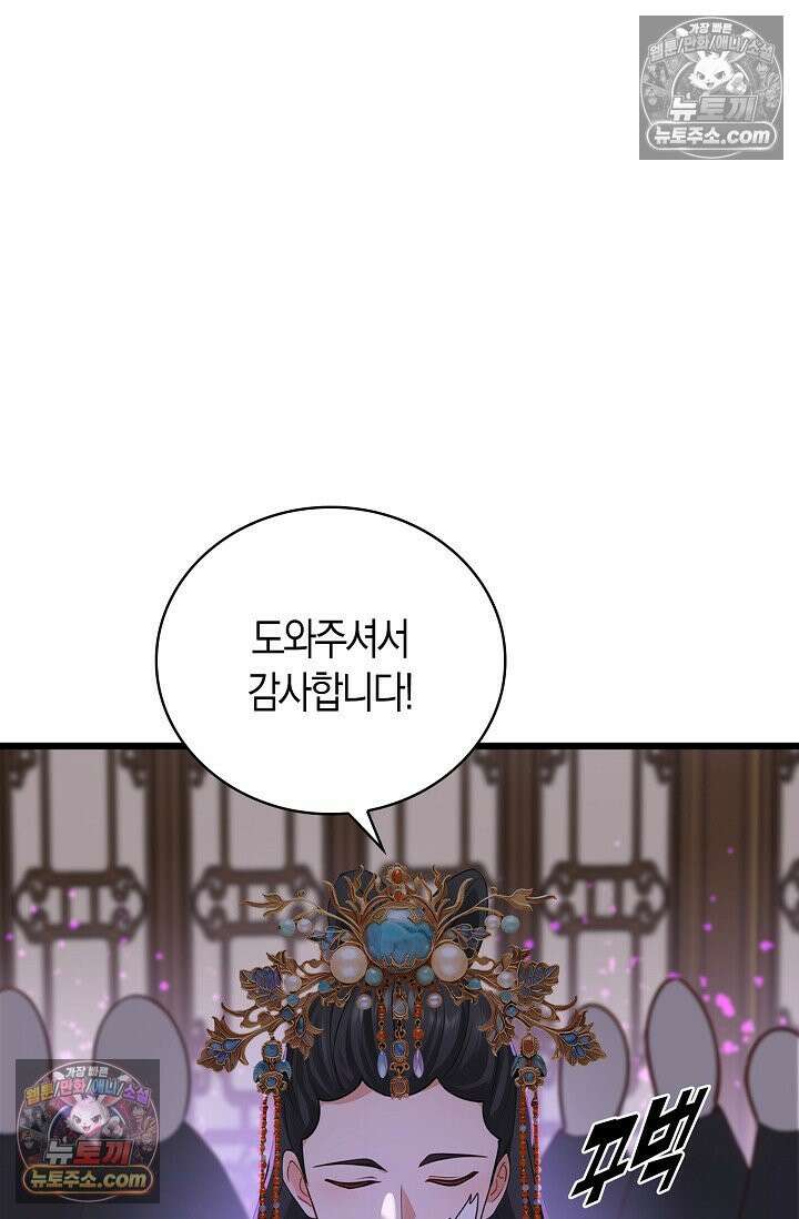 천재 장로 제자수련기 104화 52
