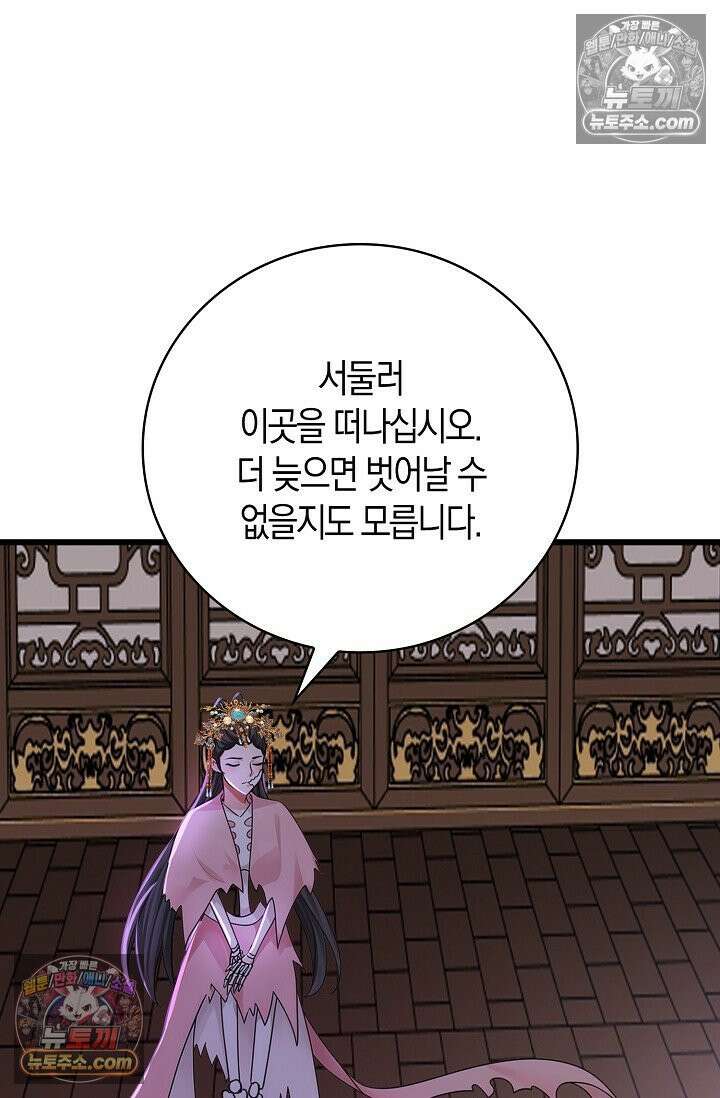 천재 장로 제자수련기 104화 54