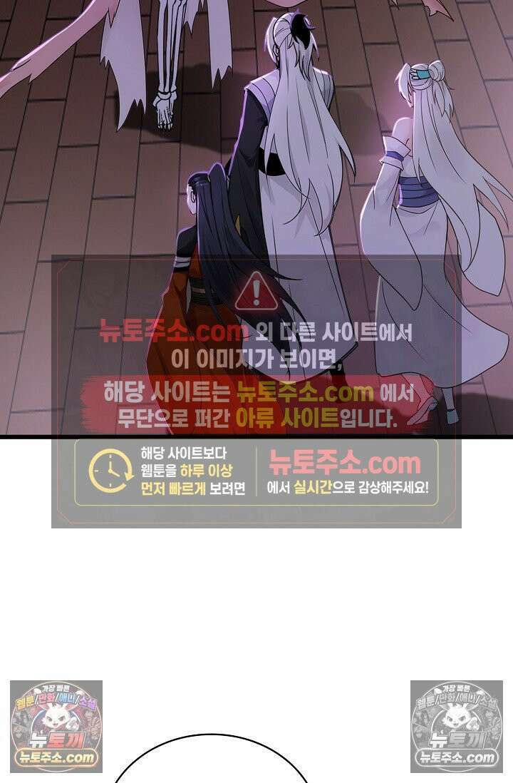 천재 장로 제자수련기 104화 55