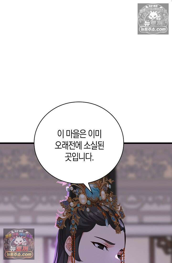 천재 장로 제자수련기 104화 57
