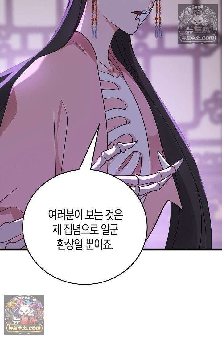 천재 장로 제자수련기 104화 58